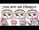 you are an choayo