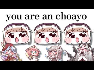 you are an choayo