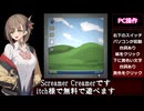 【ジャンプスケアがあります！】Screamer Creamer 解説動画