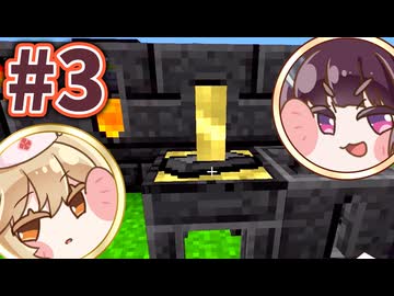 【Minecraft】鉱石2倍化！ #3【ボイボ実況】