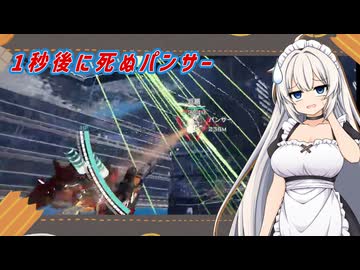 【MechaBREAK】ボイロたちの逝くメカブレイクS3　part.14 ゴリラ・セカンド