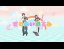 【ゼンゼロMMD】嘘とぬいぐるみ【浅羽悠真】【リン】
