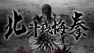 北斗百裂拳！【北斗の拳 -FIST OF THE NORTH STAR-】 - ニコニコ動画