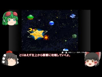 ザギナオの星のカービィスーパーデラックス　実況プレイ Part16（はるなつあきふゆ編）
