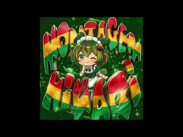 MONTAGEM HIKARI feat.ずんだもん (zundub ver.)