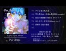 Lupus. 1st Album 『Per Astra 』クロスフェード