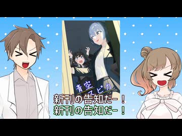 【通販告知】「青空スピカ」の通販開始！【つづばみ小説】