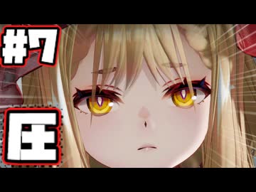 伝説が本当なら 私は北極を吹き飛ばせば全部解決するのではないだろうか。 【エンドフィールド07】