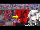 実は神ゲー！変則的だが自由度の高いホラー×ローグライクで一発逆転【BLOODLETTER/呪血医】【VOICEROIDゲーム実況・紹介】