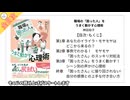 職場の「困った人」をうまく動かす心理術の全目次･要約【神田裕子】#職場の困った人をうまく動かす心理術 #神田裕子 #ASD #ADHD #愛着障害 #うつ #発達障害 #適応障害 #自律神経失調症