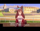 【ウマ娘】コミュニケーションに苦戦するミホノブルボン