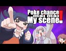 Poké chance mai2 My scene! 1