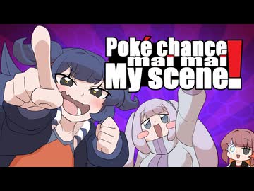 Poké chance mai2 My scene! 1