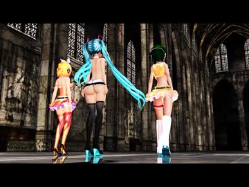 【MMD】ミク、リン、グミでライアーダンス(おまけ配布中)