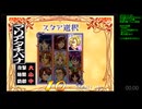 AC版 サクラ大戦 花組対戦コラムス RTA 6:54