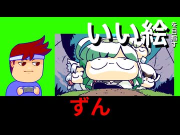 ずんずん強編。【バーチャルいいゲーマー】