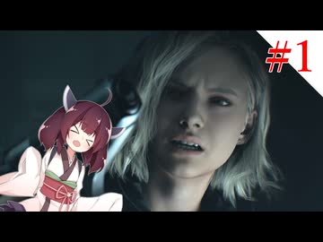 【VOICEROID実況】死にゆくものへの鎮魂歌【バイオハザード レクイエム】#1