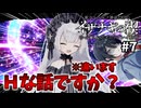 【COC7th】死神合法ロリと関西弁陰陽師の『イザナミの禊』#7【新クトゥルフ神話TRPG】【ボイロ＆ゆっくり】【実卓リプレイ】