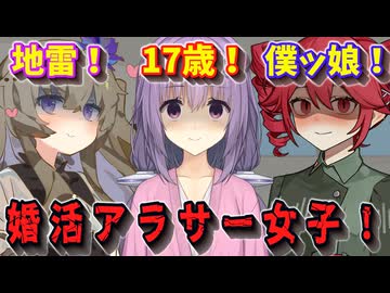 【ヤンデレ】共通点は…まな板！