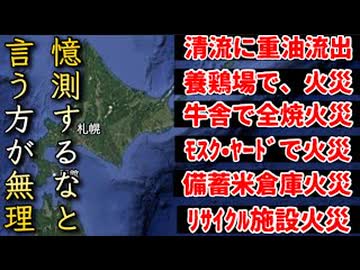 20260410_いやいやいや（笑）□『憶測をするな』と言う方に、無理があるだろ。