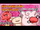 ポケモンファイアレッド！思い出しプレイ【#2】