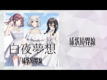 【C108】【日曜日 西お23a】白夜夢想【XFD】