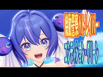 【MMDカバー】 機動警察パトレイバー　OP主題歌　コンディション・グリーン　(音街ウナ)