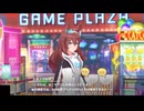 【ウマ娘】ゲームセンターで奮闘するミホノブルボン