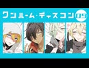 【とうらぶCoc】源氏伽羅国のワンルームディスコン09(最終回)【リプレイ】