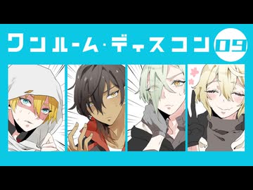 【とうらぶCoc】源氏伽羅国のワンルームディスコン09(最終回)【リプレイ】