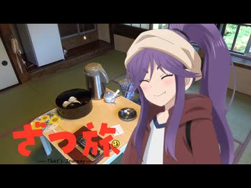 【ざつ旅】聖地巡礼★第10話「岩手」