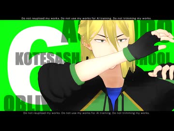 【MMD忘バ】Sesame【藤堂葵】