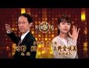 第4期 新竜星戦 2回戦 第5局 河野臨九段 vs 上野愛咲美女流名人
