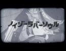 〝 ノイジーラバーソウル 〟歌ってみた ver * 咲乃 *