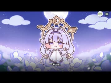 【トリッカル】月光を見つめる花 1