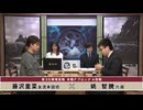 第35期 竜星戦 本戦Fブロック 4回戦 藤沢里菜女流本因坊 vs 姚 智騰六段