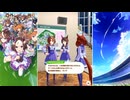 【ウマ娘 プリティーダービー】トークギャラリー サウンズオブアース（2026）