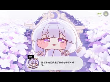【トリッカル】月光を見つめる花 7