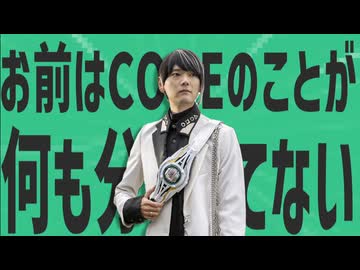 お前は金星のことが何も分かってない！