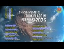 必見：2026年2月の世界的災害