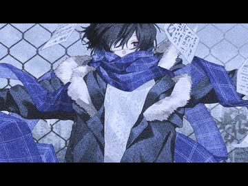 貰い火傷 歌ってみた【鯨木】