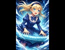 インターポジション　Two Remaster 4
