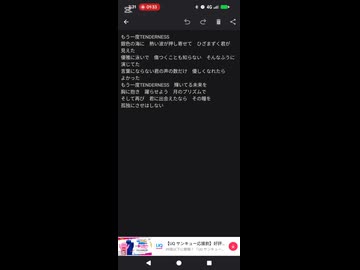 もう一度TENDERNESS/歌ってみた