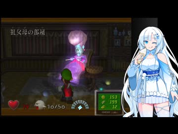 ルイージマンション Part10【VOICEVOX実況】