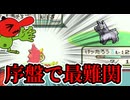 【実況】最初に出会ったポケモンで旅をするポケモンエメラルド#2