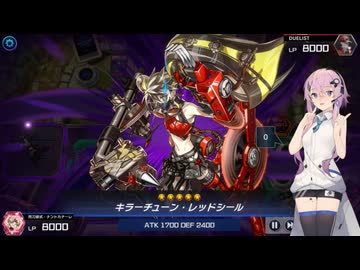 【遊戯王MD】フィーちゃんのキラーチューンで行くランク戦 38th【CeVIOAI実況】