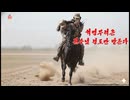 北朝鮮の歌を聞きましたか？