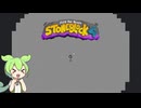 【Minecraft】石の世界を救うべくずんだ工業が立ち上がる【StoneBlock4】