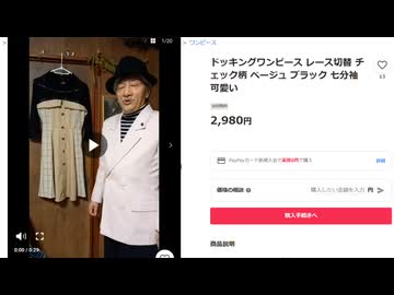 ホモと見るフリマアプリに現れたとんでもない出品者