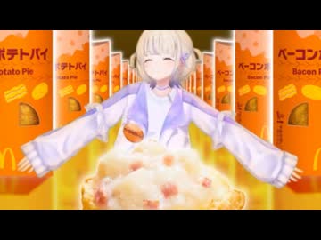 ホモと見る共感性羞恥がヤバいマクドナルドの広告